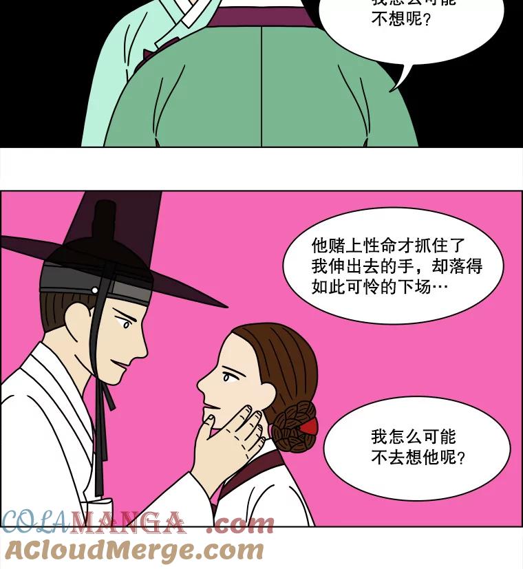 《双甲路边摊》187.油蜜果（17） 第19页