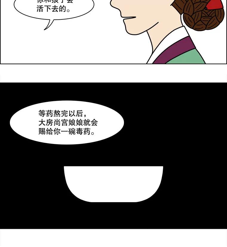 《双甲路边摊》187.油蜜果（17） 第23页