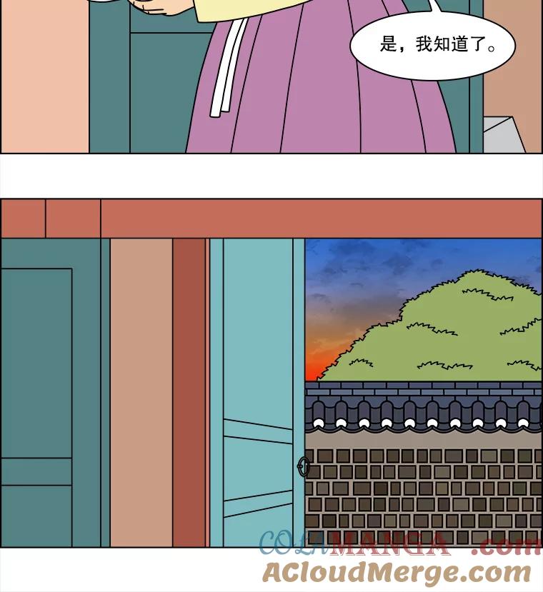 《双甲路边摊》187.油蜜果（17） 第13页