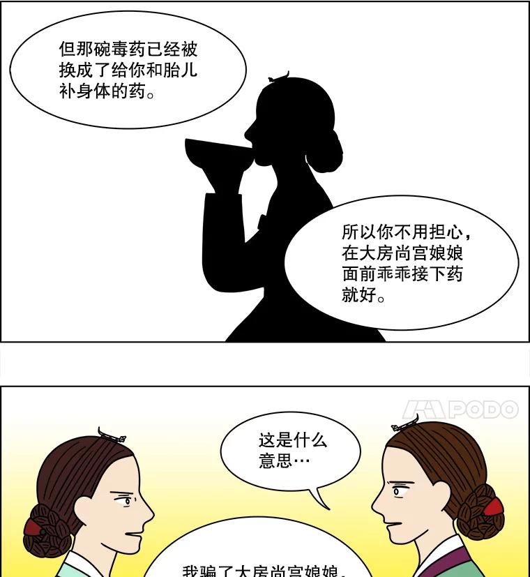《双甲路边摊》187.油蜜果（17） 第24页