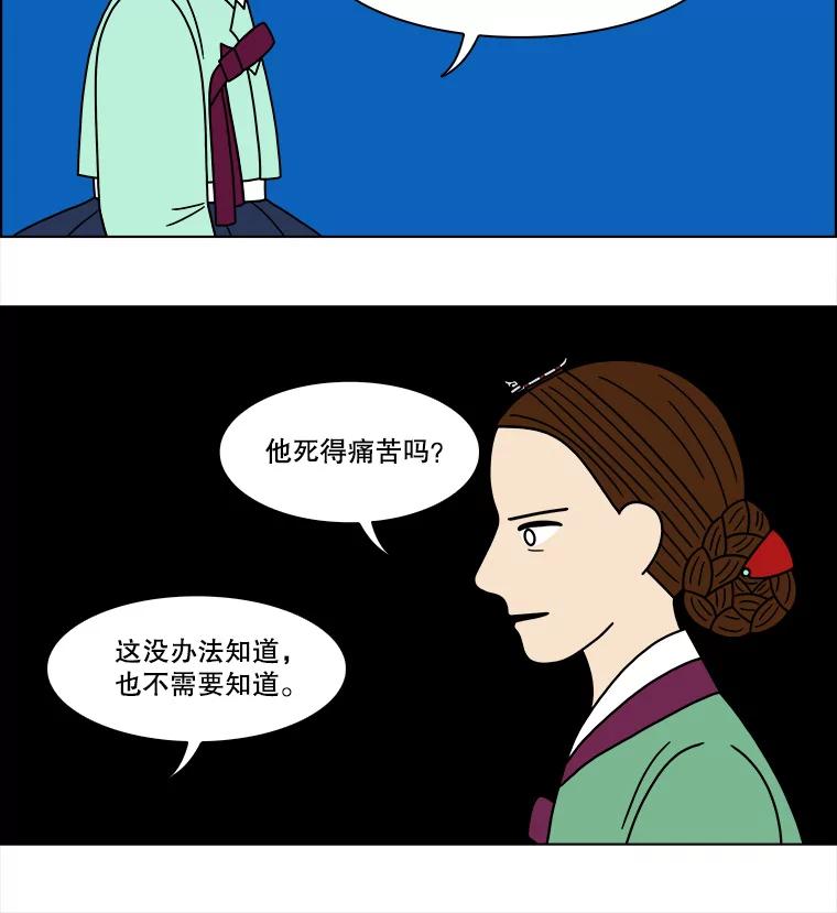 《双甲路边摊》187.油蜜果（17） 第17页