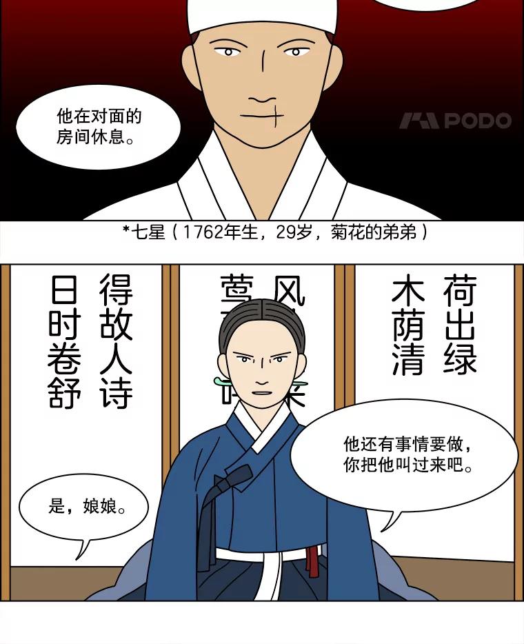 《双甲路边摊》187.油蜜果（17） 第5页