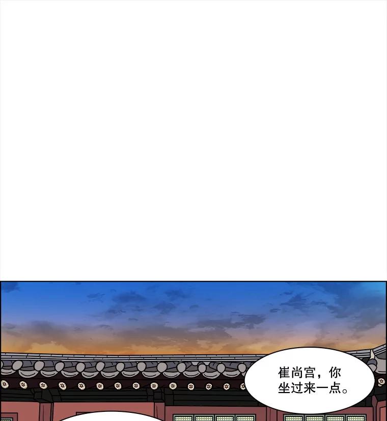 《双甲路边摊》187.油蜜果（17） 第6页