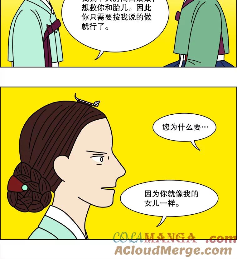 《双甲路边摊》187.油蜜果（17） 第25页