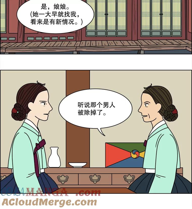 《双甲路边摊》187.油蜜果（17） 第7页