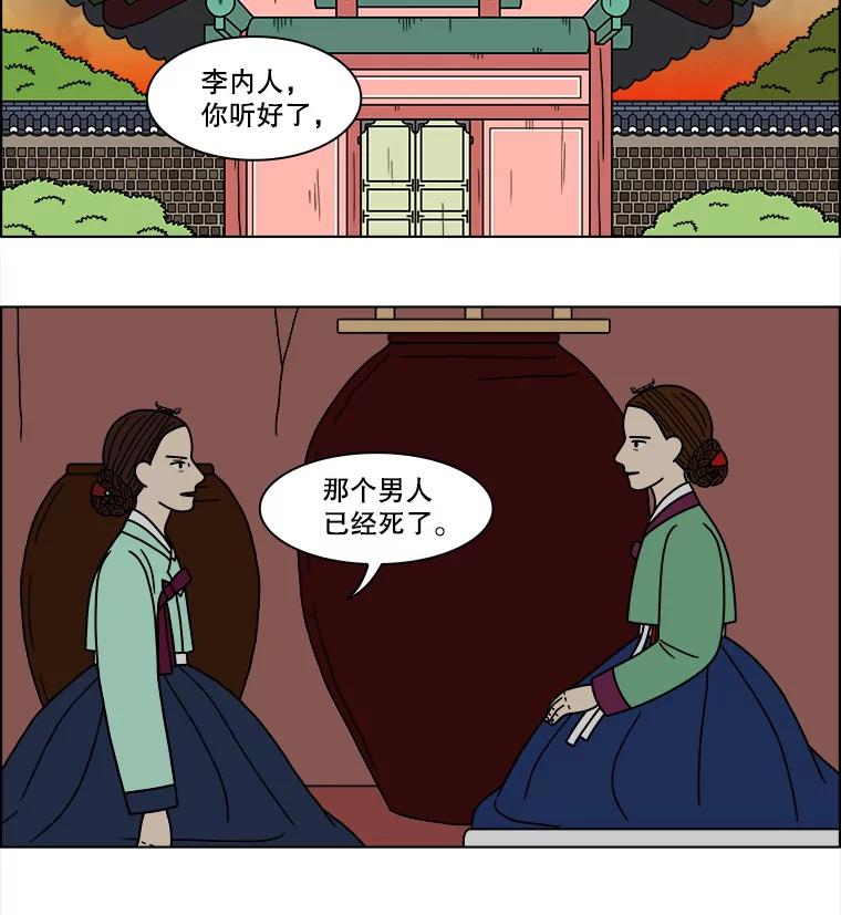 《双甲路边摊》187.油蜜果（17） 第15页
