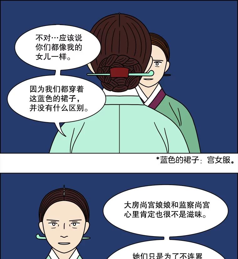 《双甲路边摊》187.油蜜果（17） 第26页