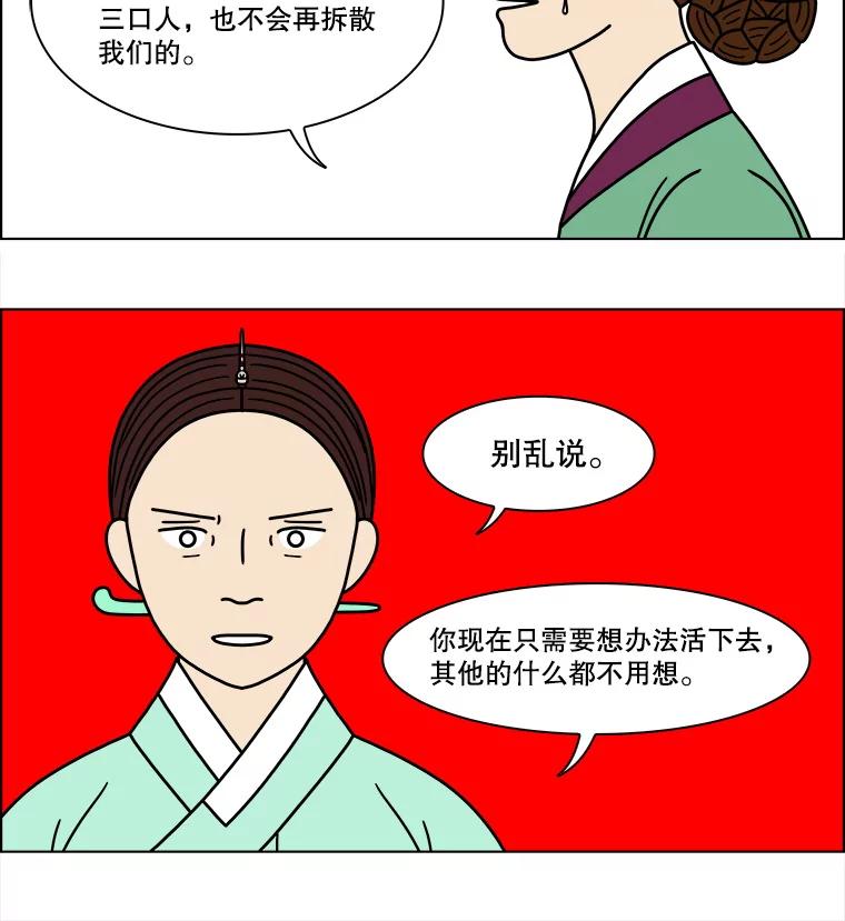 《双甲路边摊》187.油蜜果（17） 第21页