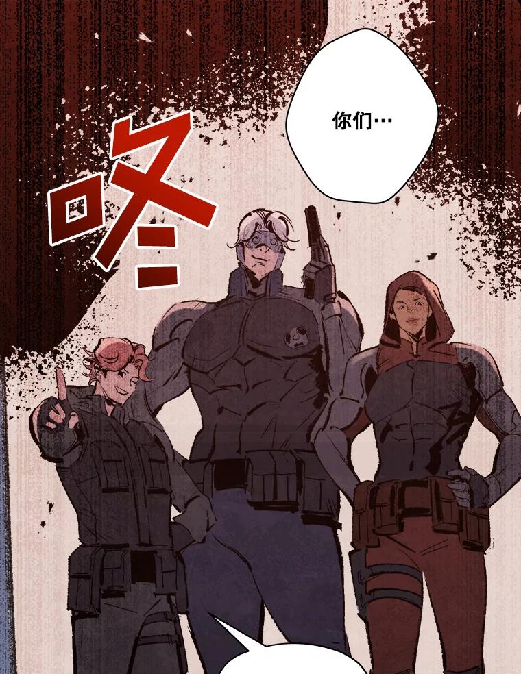 《记忆猎人》25.是你杀了他们 第56页