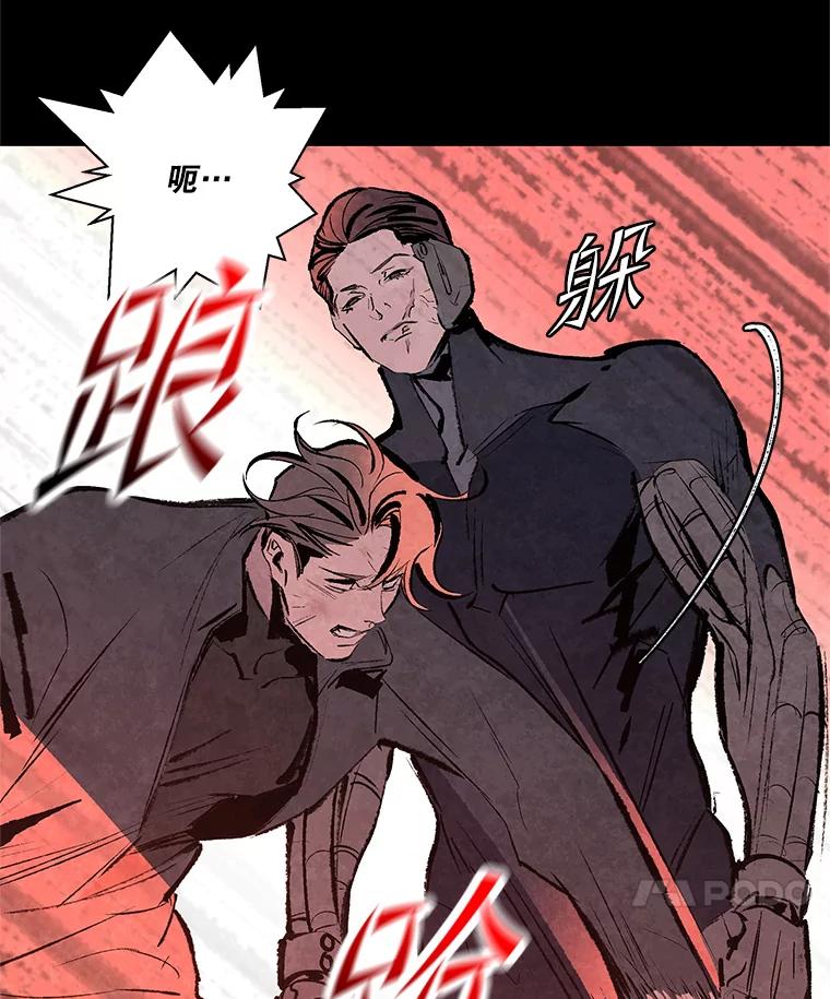《记忆猎人》25.是你杀了他们 第69页