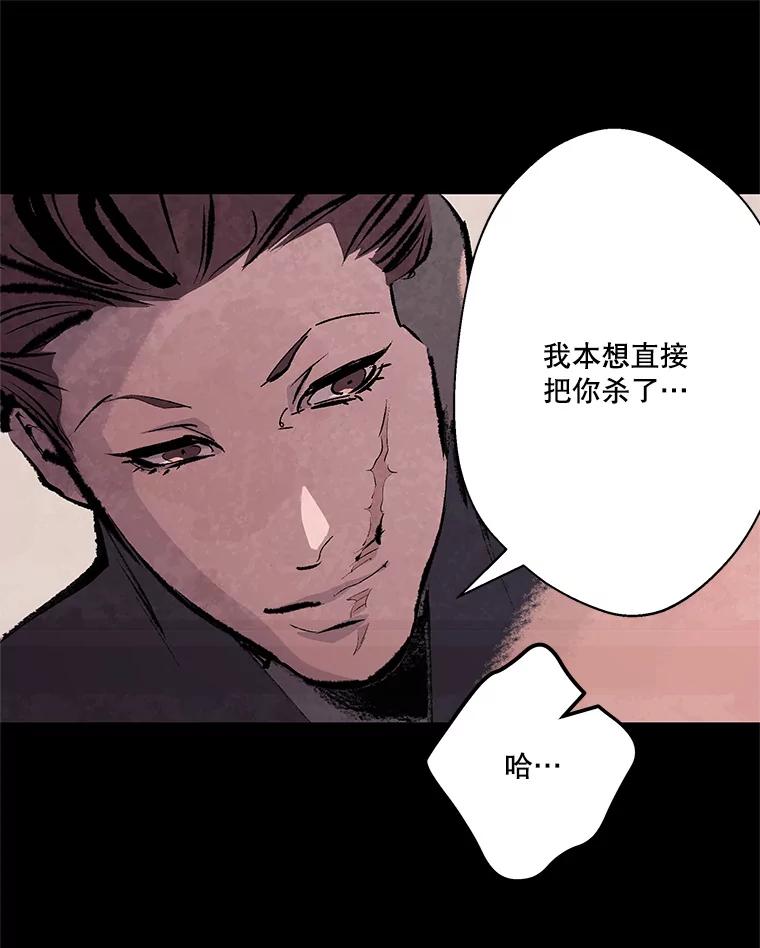 《记忆猎人》25.是你杀了他们 第75页