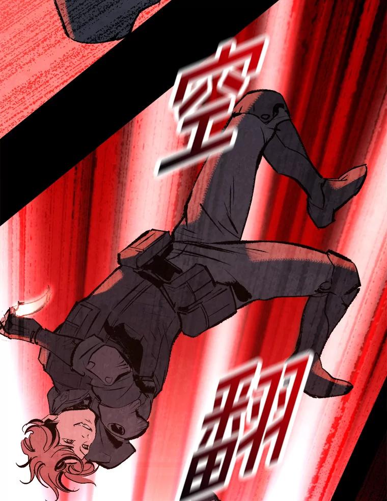 《记忆猎人》25.是你杀了他们 第60页