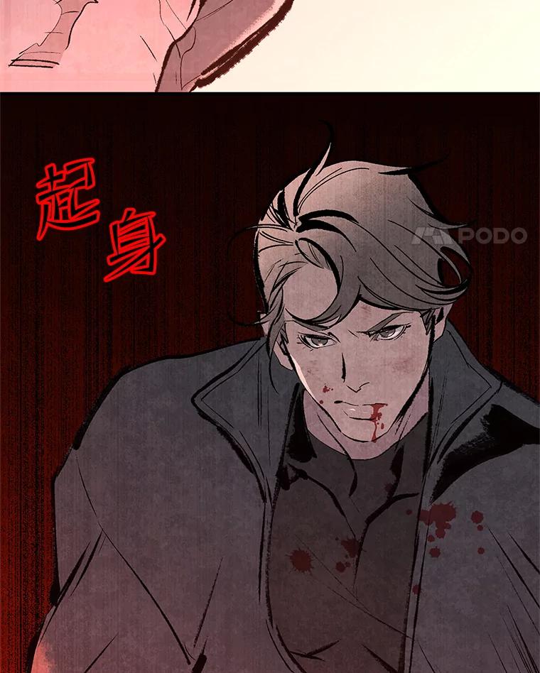 《记忆猎人》25.是你杀了他们 第80页