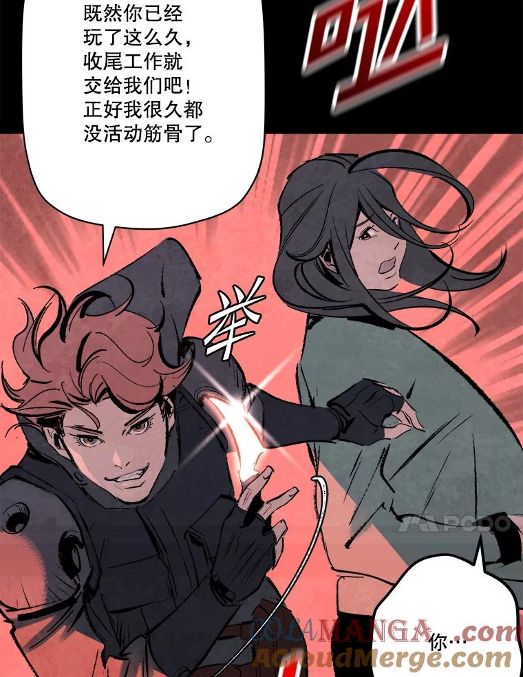 《记忆猎人》25.是你杀了他们 第58页