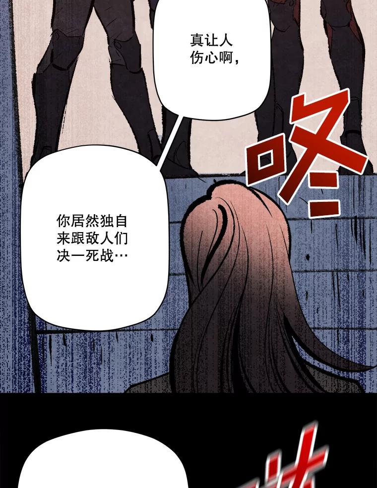 《记忆猎人》25.是你杀了他们 第57页