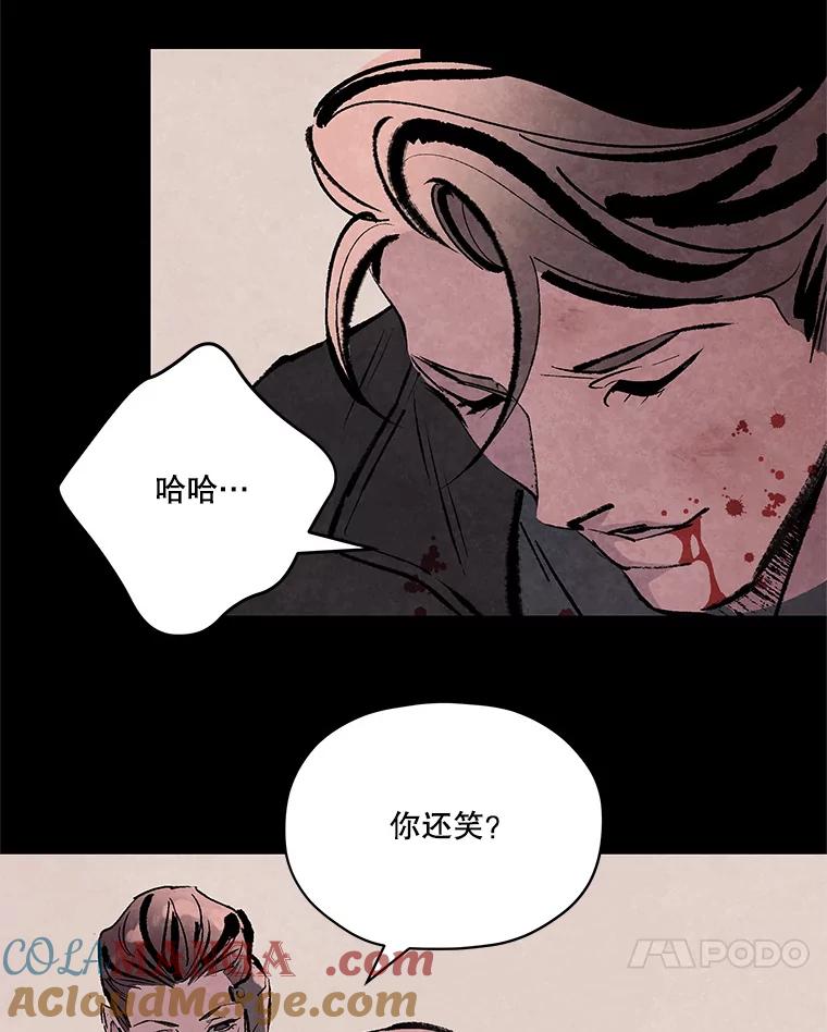 《记忆猎人》25.是你杀了他们 第76页