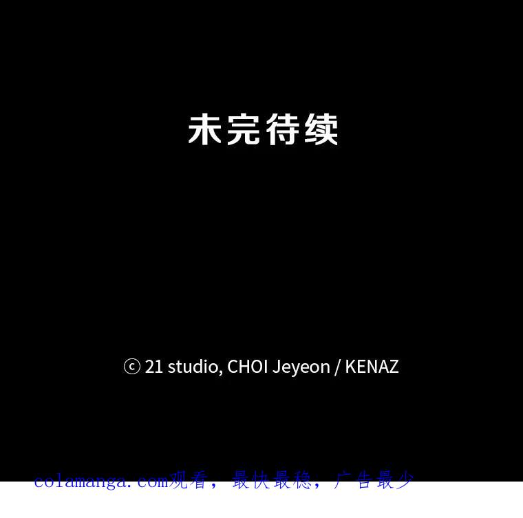 《记忆猎人》25.是你杀了他们 第84页