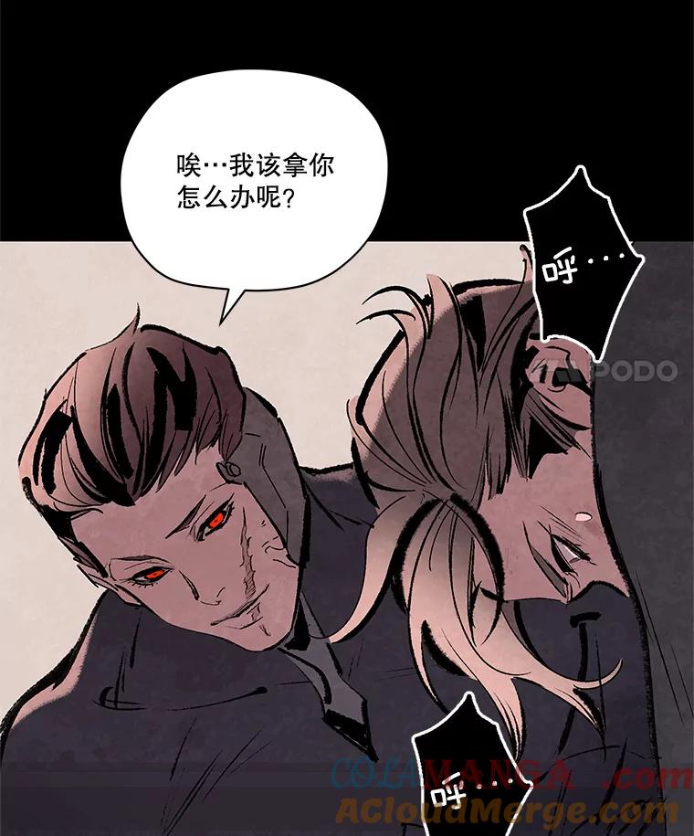 《记忆猎人》25.是你杀了他们 第73页