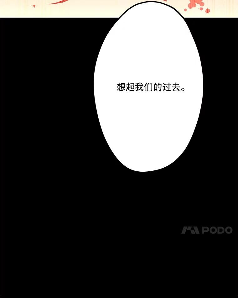 《记忆猎人》25.是你杀了他们 第83页