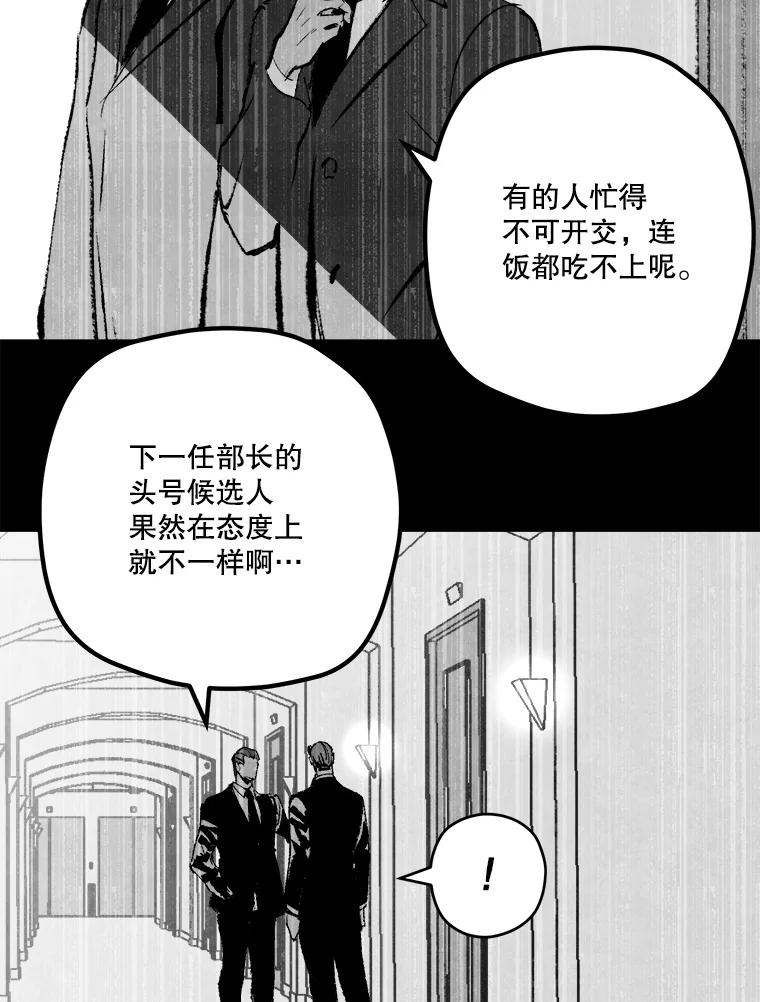 《记忆猎人》26.双重间谍 第23页