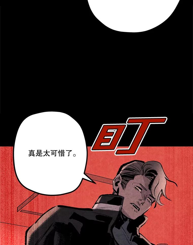 《记忆猎人》26.双重间谍 第87页