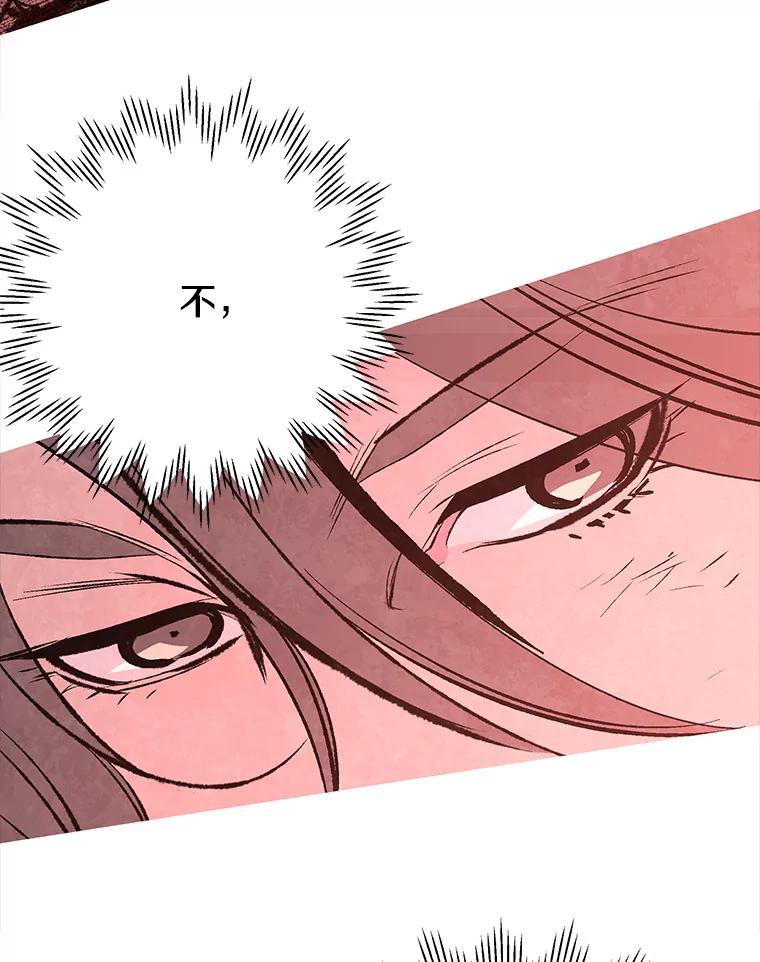 《记忆猎人》26.双重间谍 第92页