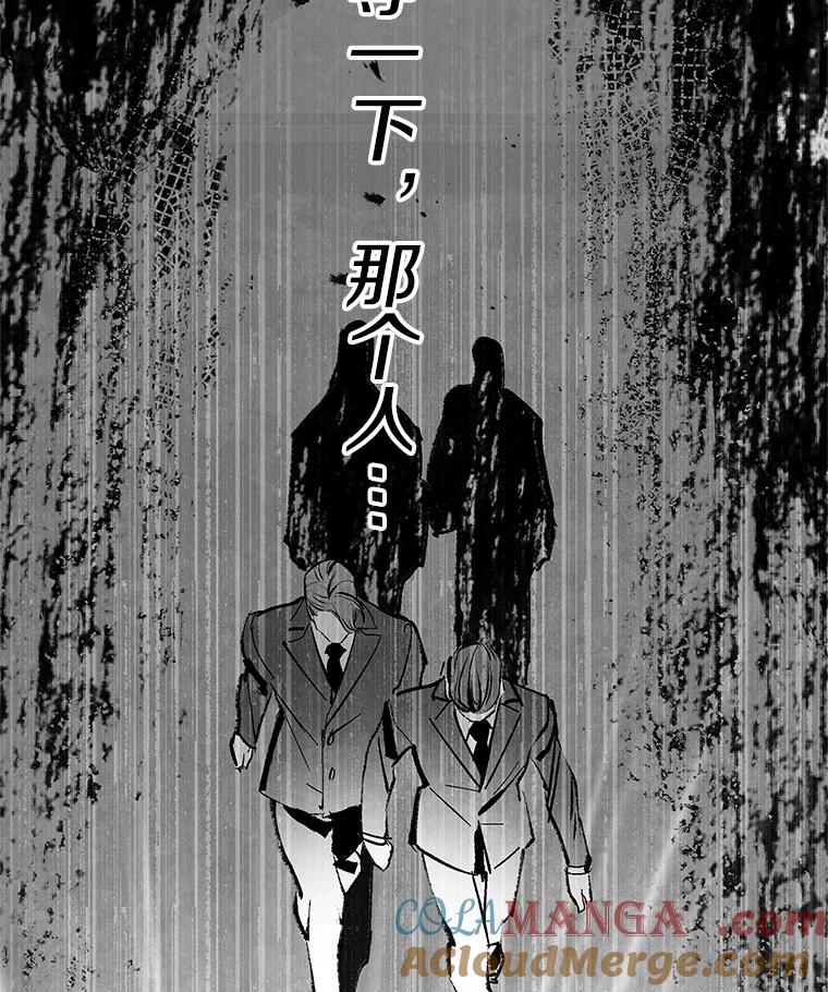 《记忆猎人》26.双重间谍 第16页