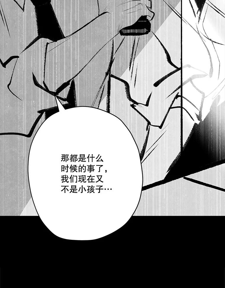 《记忆猎人》26.双重间谍 第56页