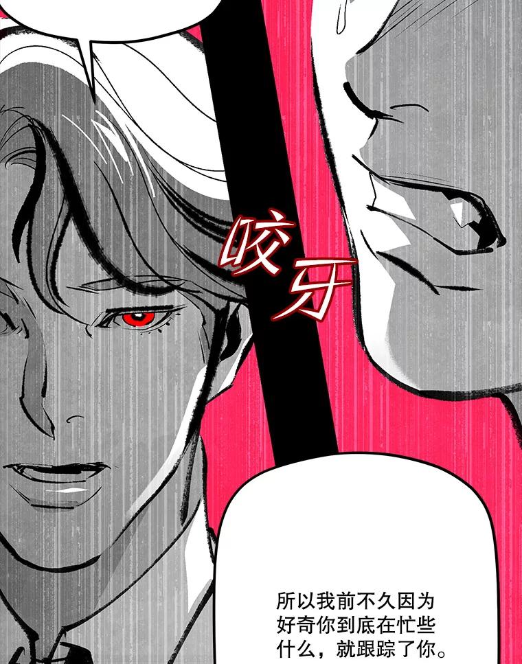 《记忆猎人》26.双重间谍 第72页