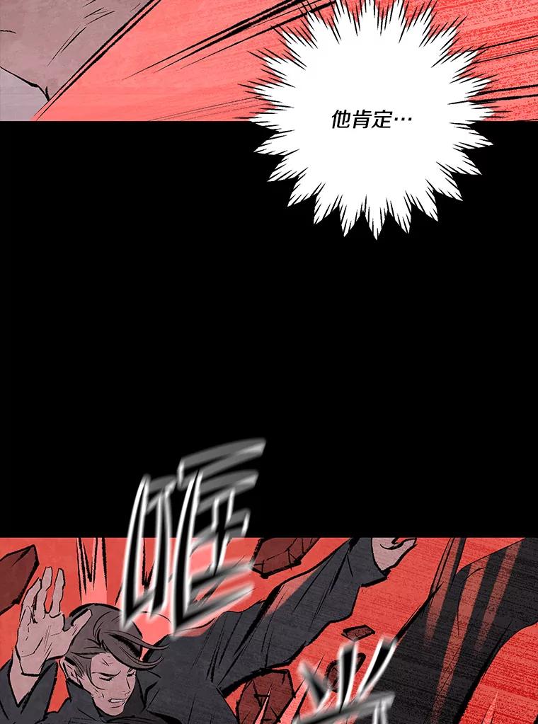 《记忆猎人》26.双重间谍 第9页