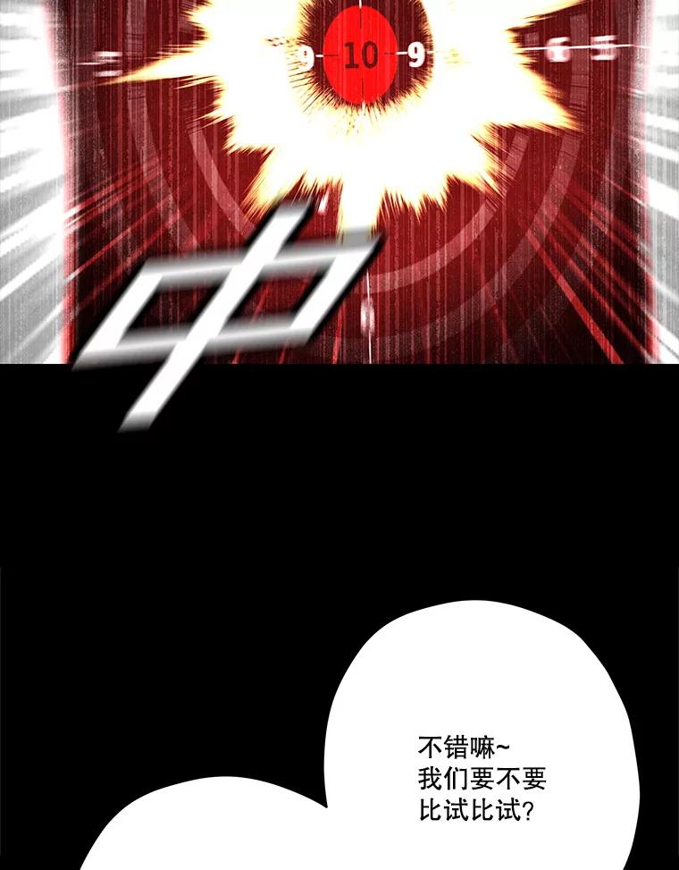 《记忆猎人》26.双重间谍 第54页