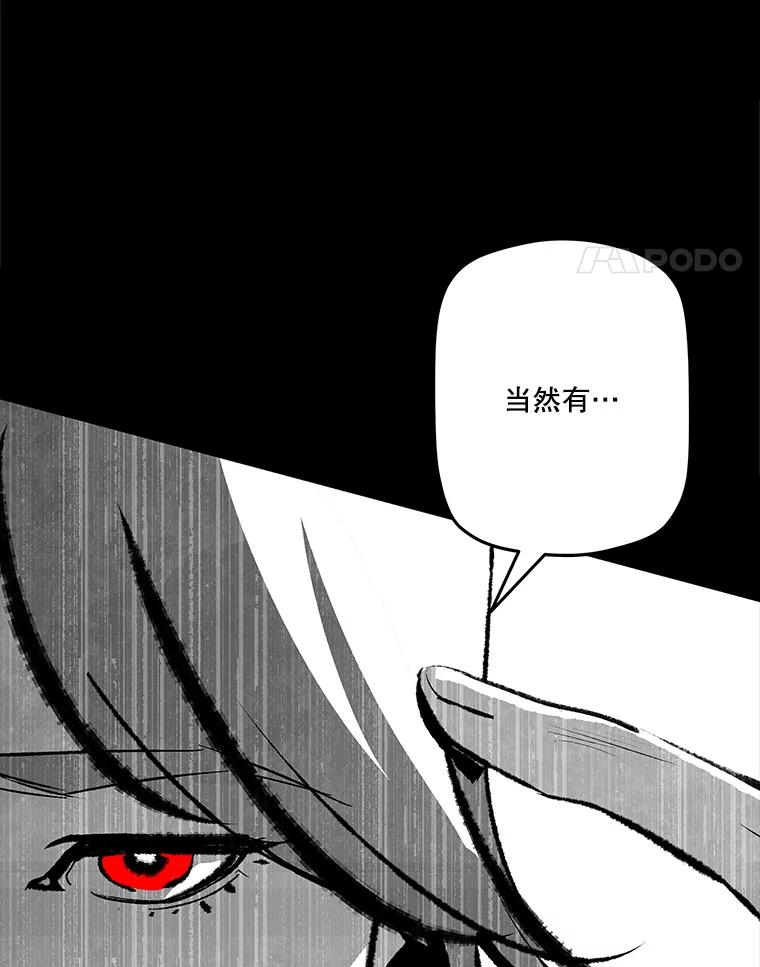 《记忆猎人》26.双重间谍 第75页