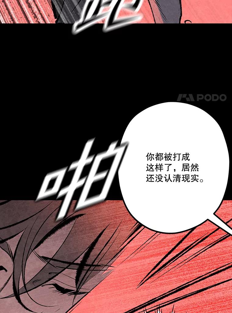 《记忆猎人》26.双重间谍 第8页