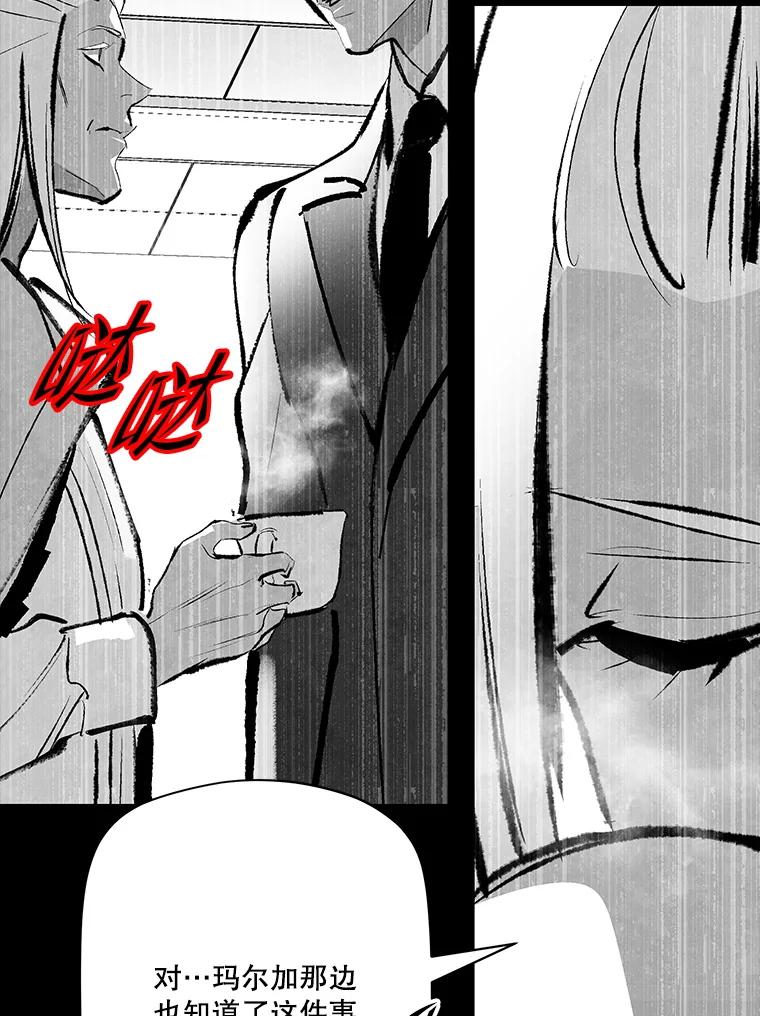 《记忆猎人》26.双重间谍 第35页