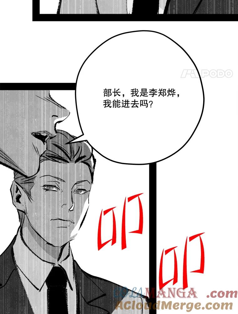 《记忆猎人》26.双重间谍 第25页