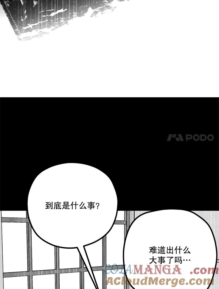 《记忆猎人》26.双重间谍 第28页