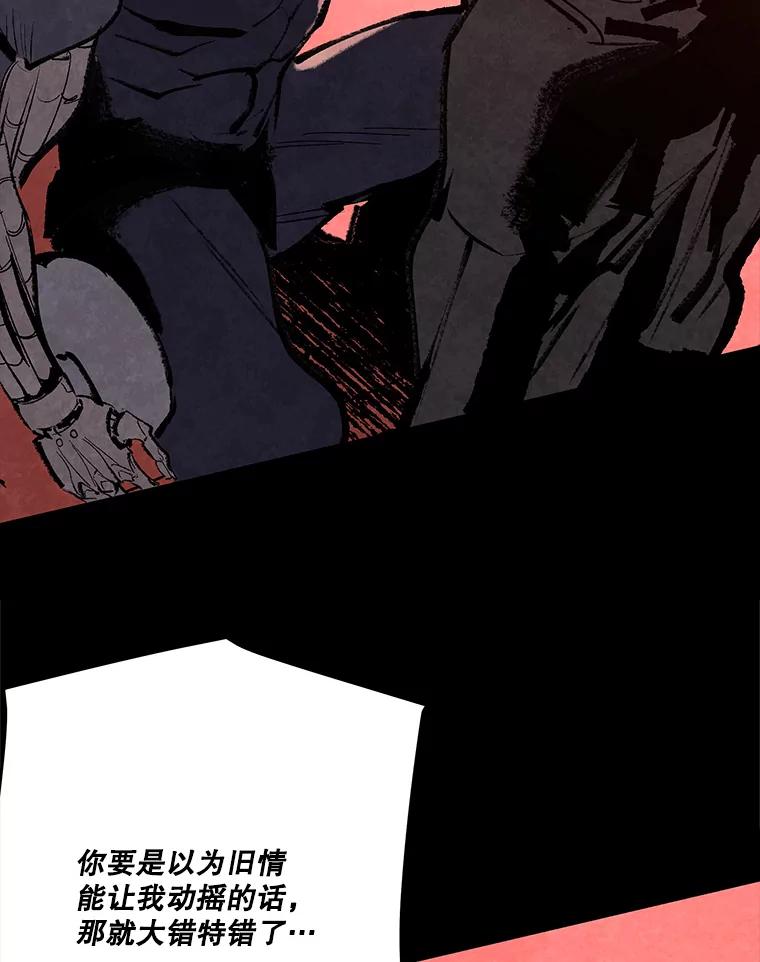 《记忆猎人》26.双重间谍 第90页