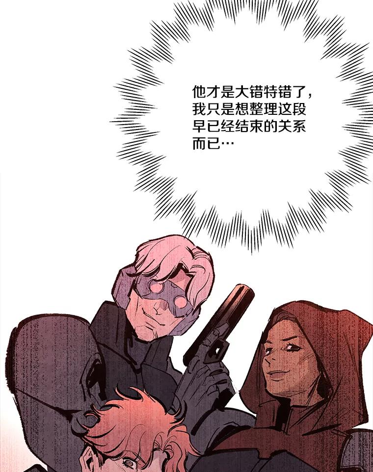 《记忆猎人》26.双重间谍 第93页