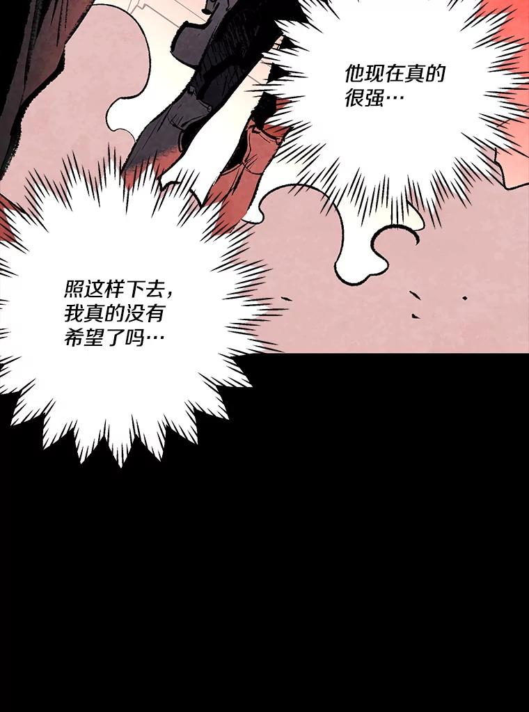 《记忆猎人》26.双重间谍 第6页