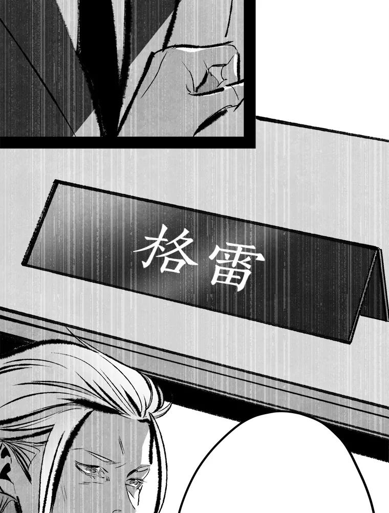 《记忆猎人》26.双重间谍 第26页
