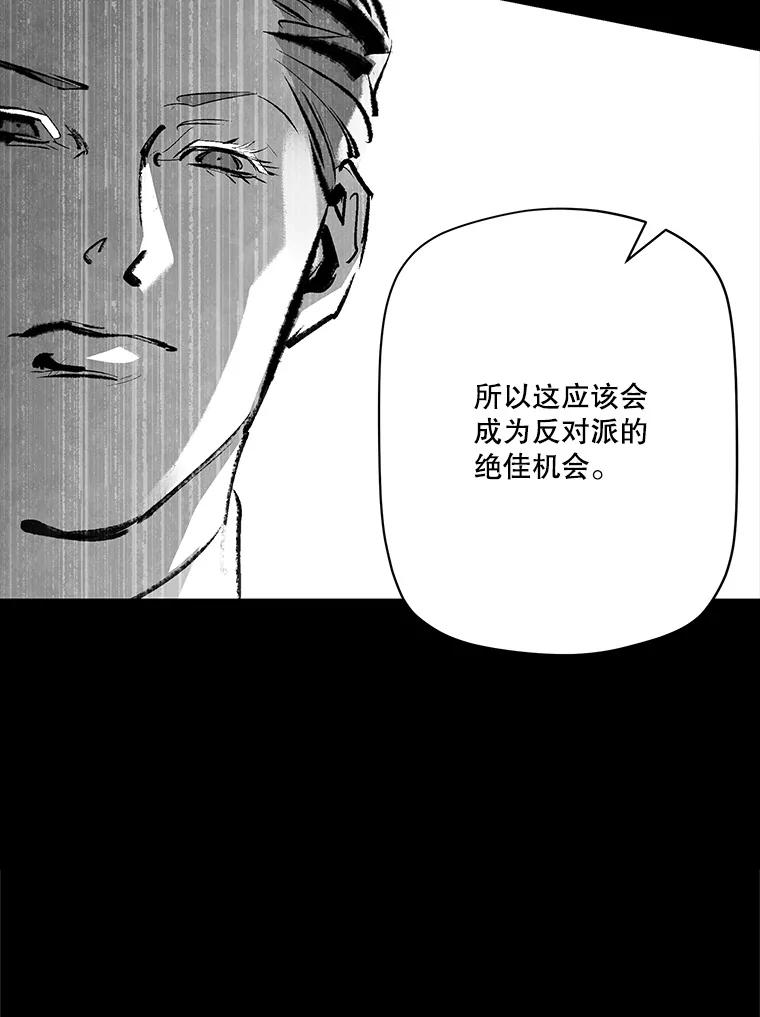 《记忆猎人》26.双重间谍 第39页