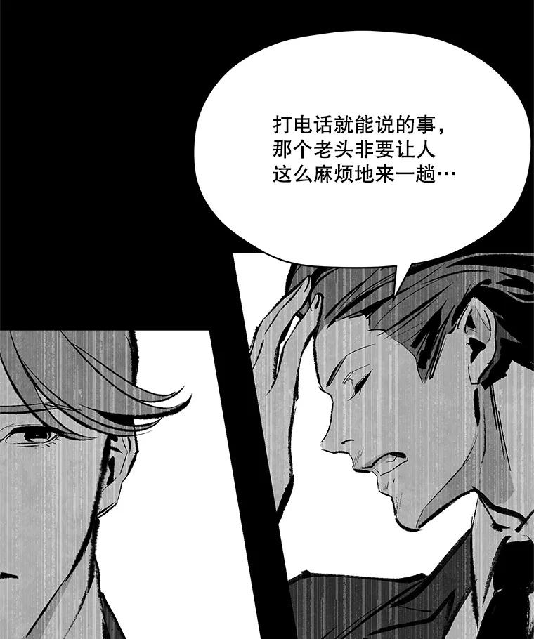 《记忆猎人》26.双重间谍 第20页
