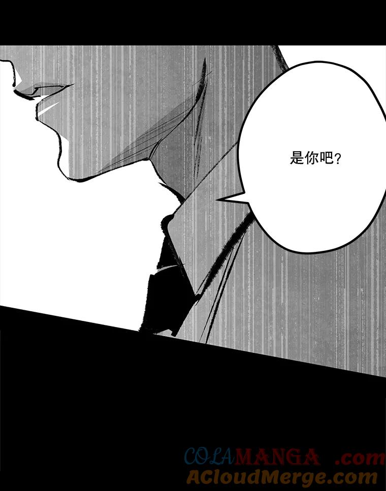 《记忆猎人》26.双重间谍 第67页