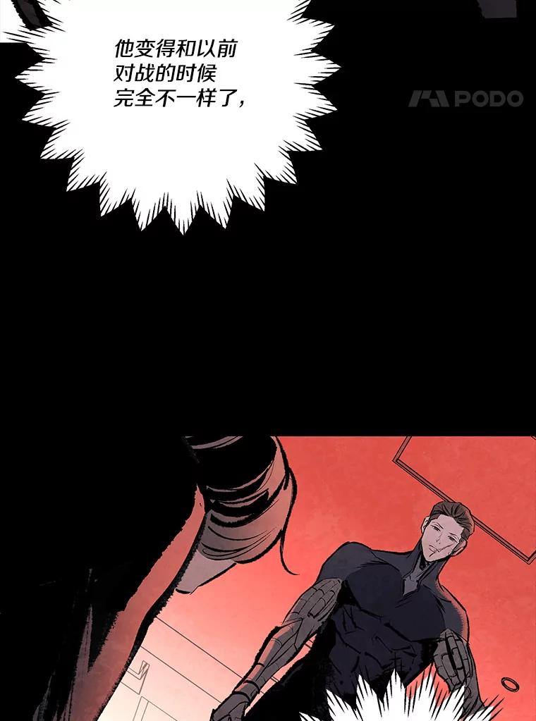 《记忆猎人》26.双重间谍 第5页