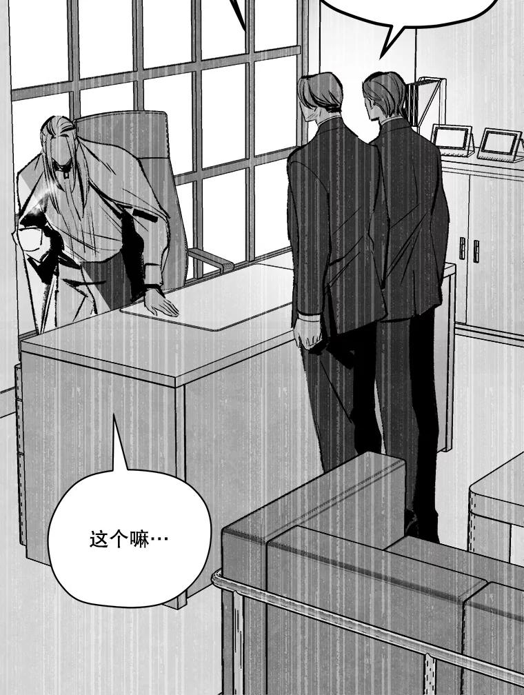 《记忆猎人》26.双重间谍 第29页