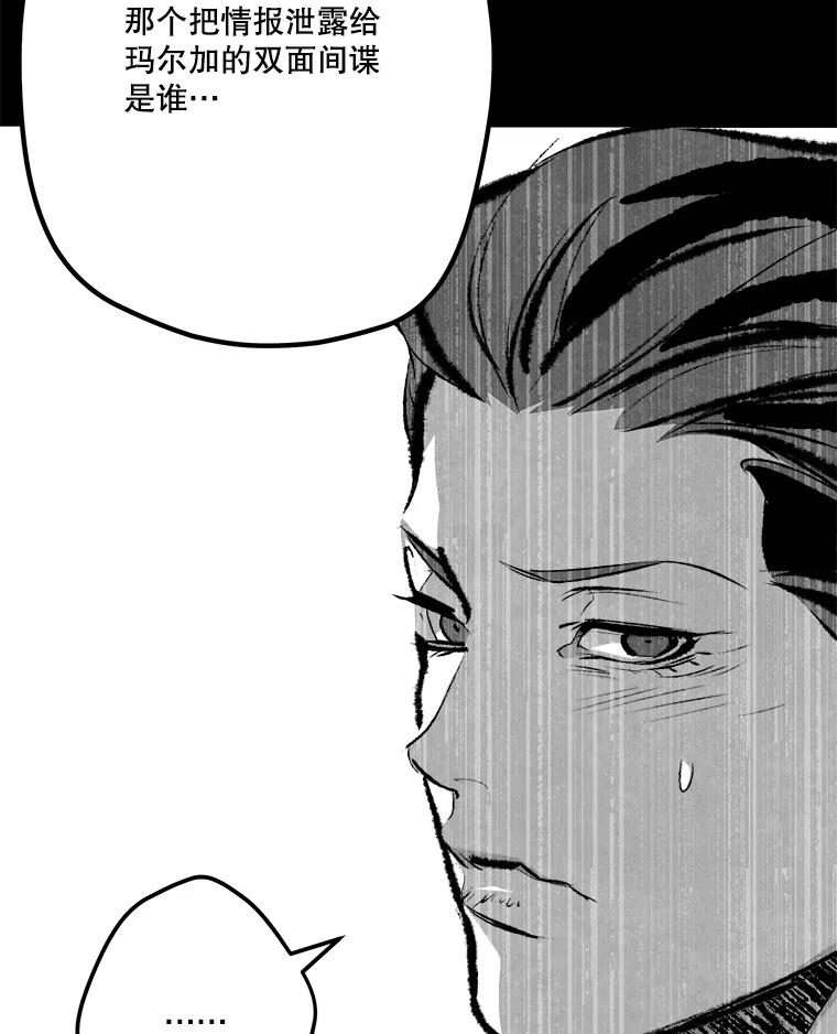 《记忆猎人》26.双重间谍 第42页
