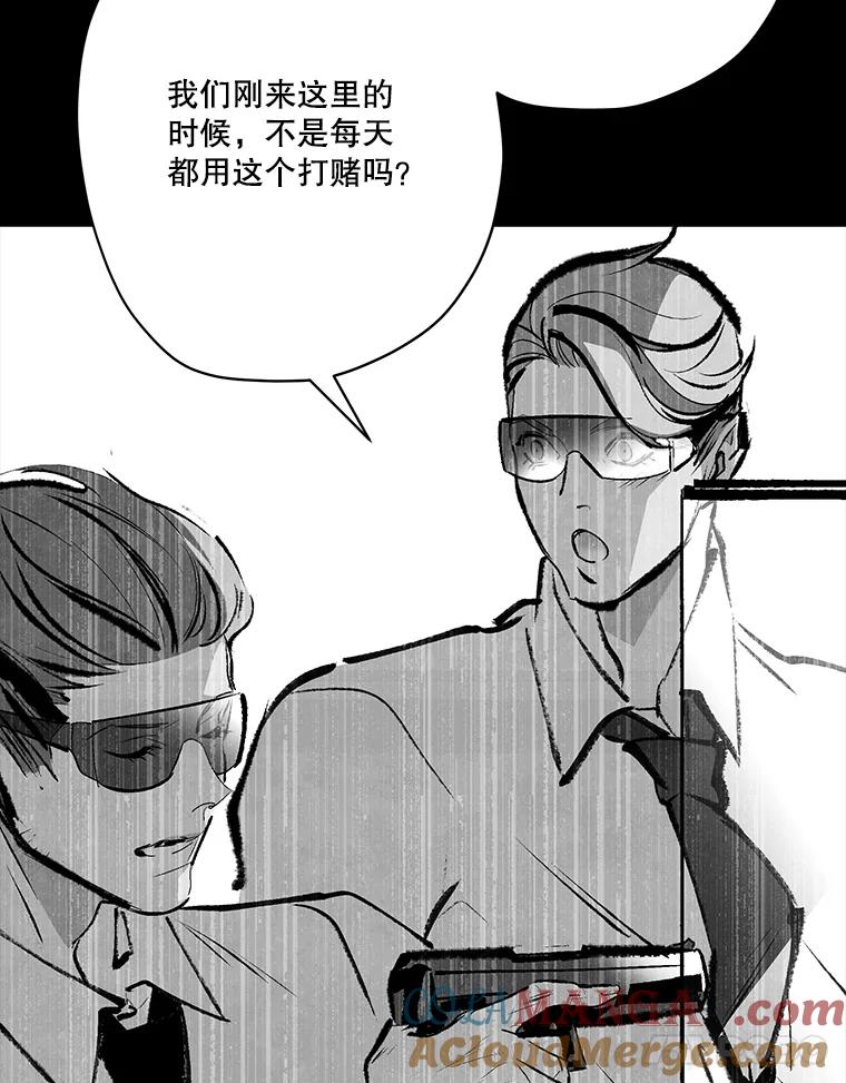 《记忆猎人》26.双重间谍 第55页