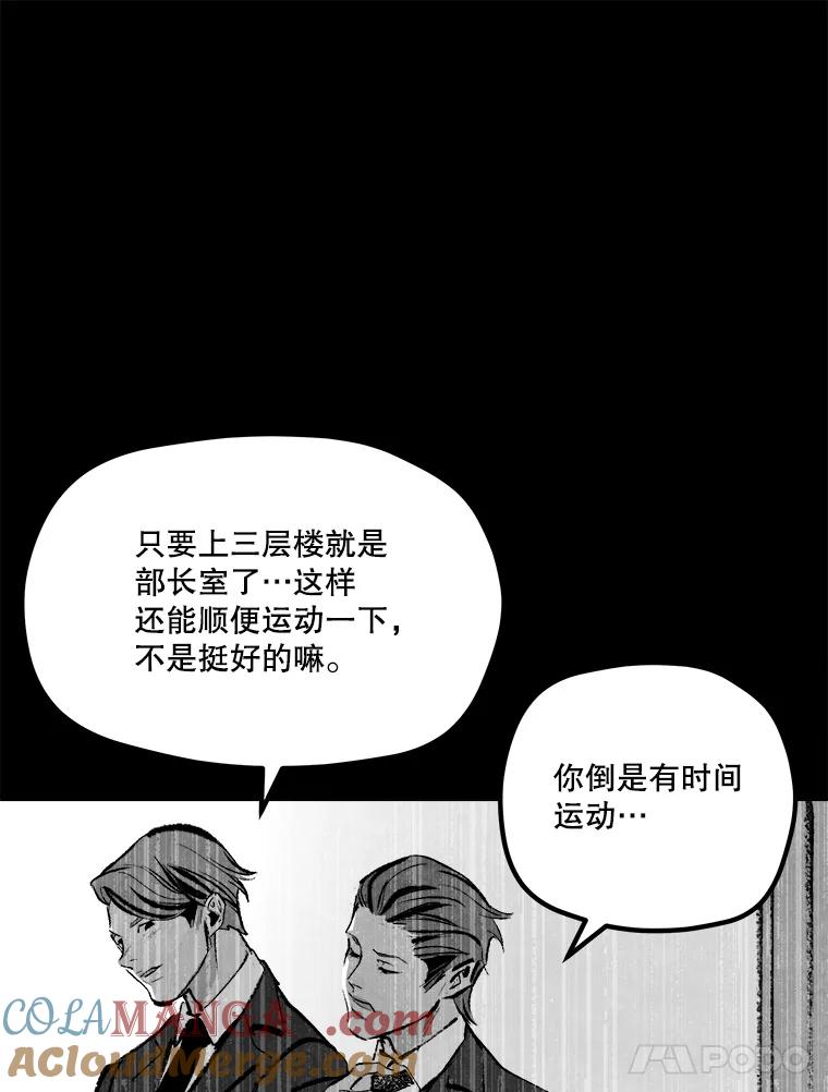 《记忆猎人》26.双重间谍 第22页
