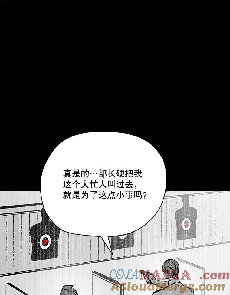 《记忆猎人》26.双重间谍 第49页