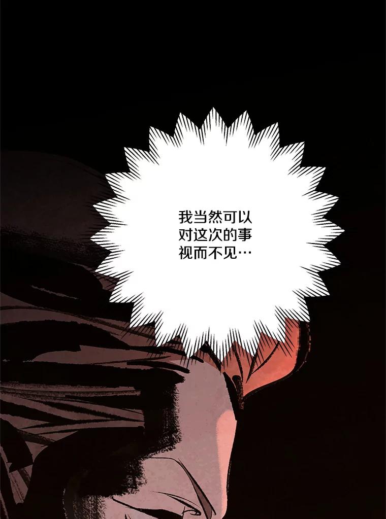 《记忆猎人》26.双重间谍 第83页